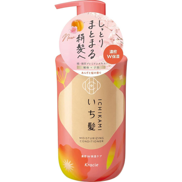 이치카미 더블 보습 케어 컨디셔너 건성 모발용 480ml