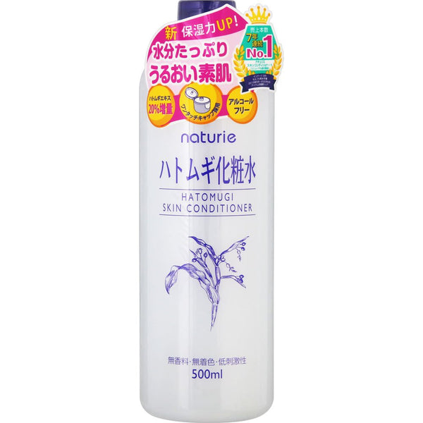 나투리에 하토무기 스킨 컨디셔너 욥의 눈물 스킨케어 로션 500ml