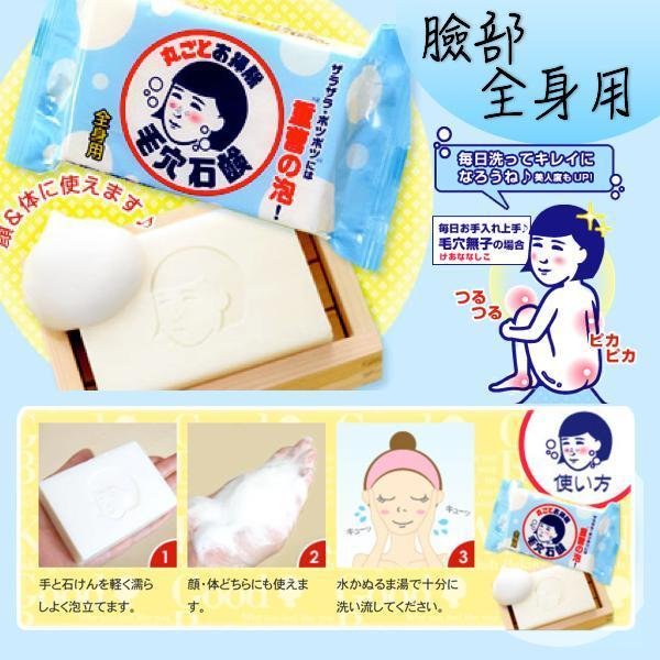 Ishizawa Lab 케아나 나데시코 베이킹소다 비누 바 155g