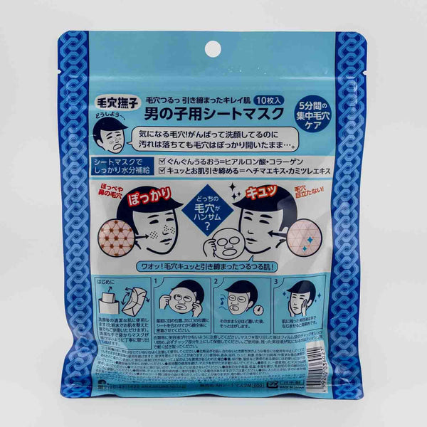 Ishizawa Lab 케아나 나데시코 모공 케어 남성용 페이스 마스크 10장
