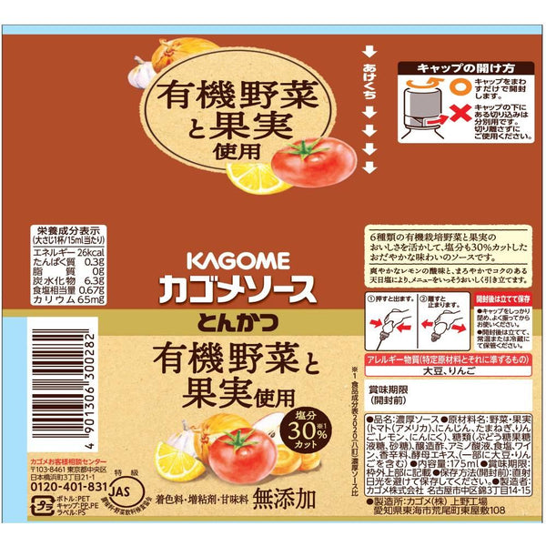 카고메 저나트륨 무첨가 유기농 돈까스 소스 175ml
