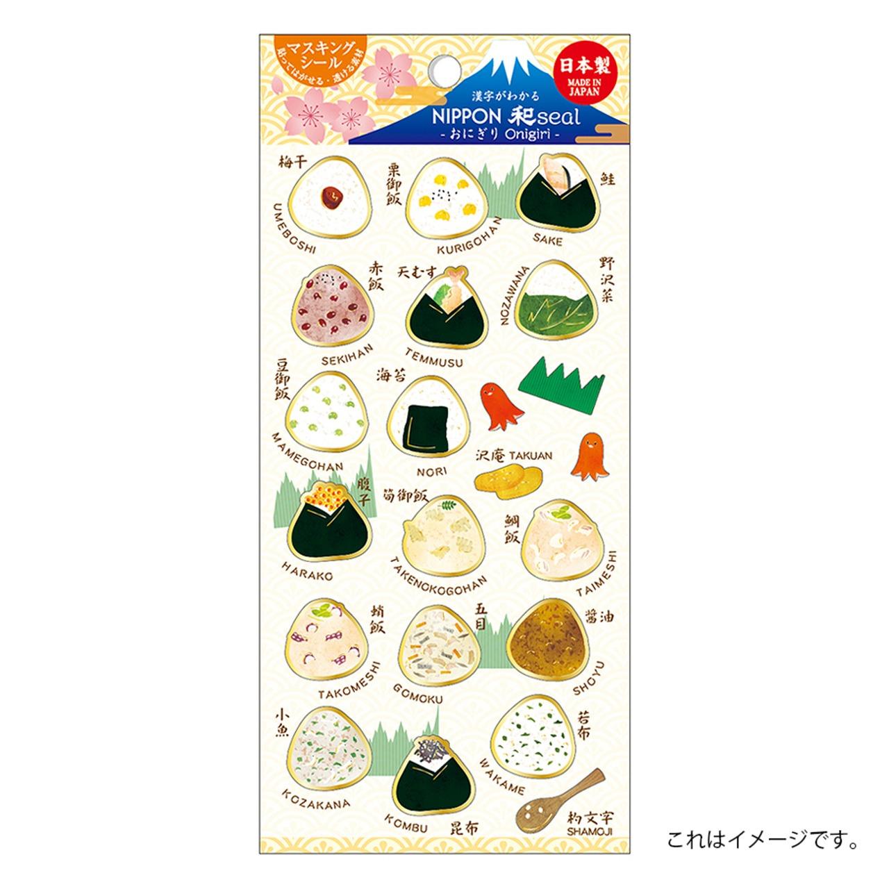 Kamiiso 일본 음식 스크랩북 스티커 Onigiri 테마