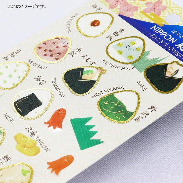 Kamiiso 일본 음식 스크랩북 스티커 Onigiri 테마