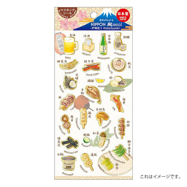 Kamiiso 일본 음식 스크랩북 스티커 Robatayaki 테마