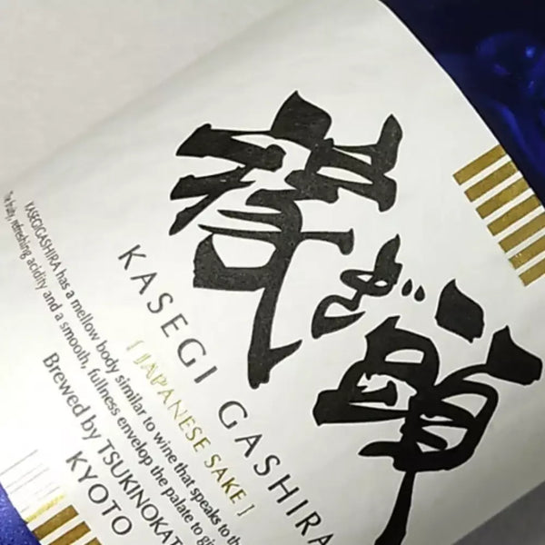 카세기 가시라 준마이 사케 라이트 상쾌한 일본 사케 720ml