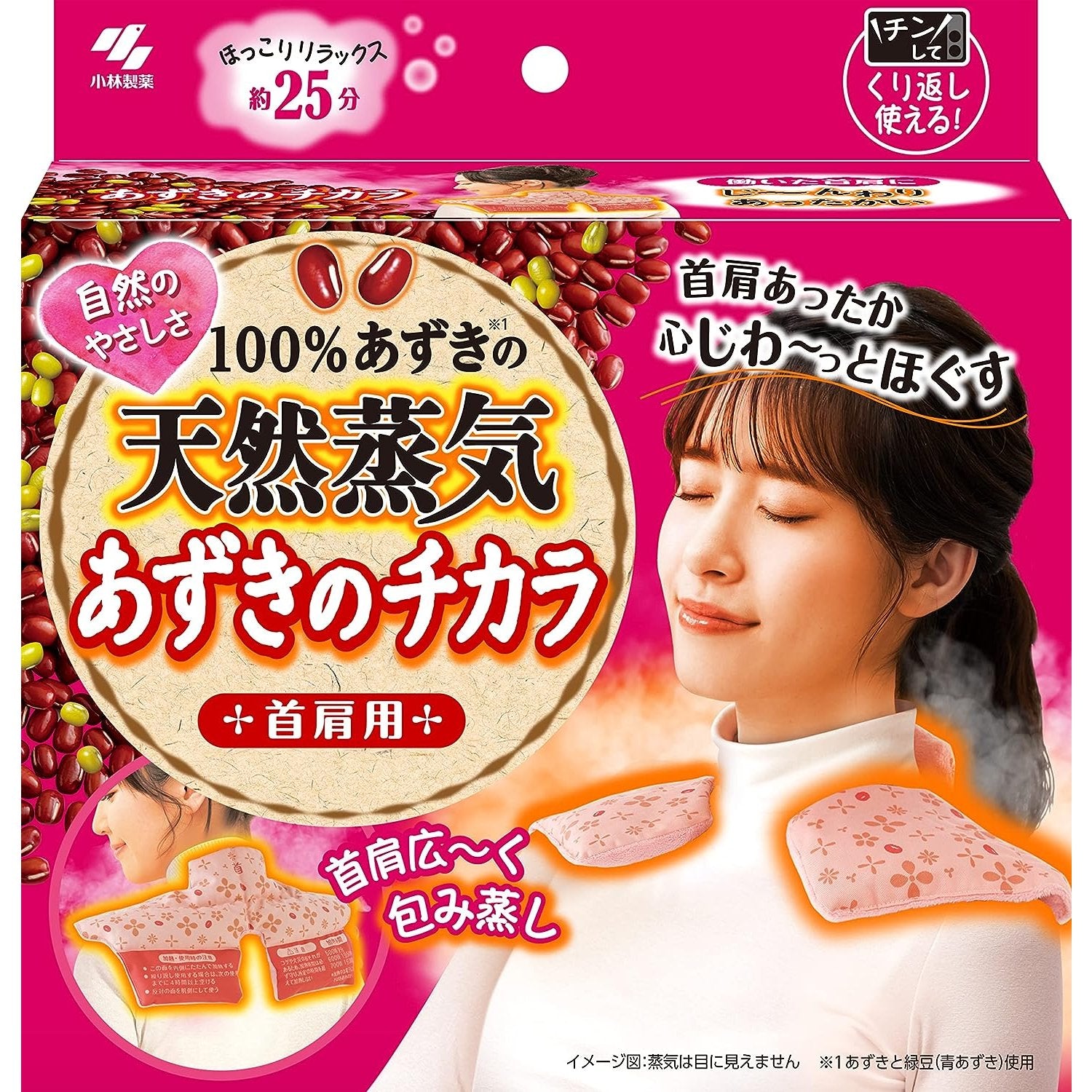 키리바이 아즈키노 치카라 목과 어깨용 온열 패드