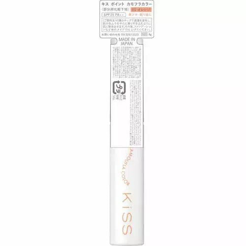 키스포인트 카무플라주 컬러 코렉터 & 컨실러 8g