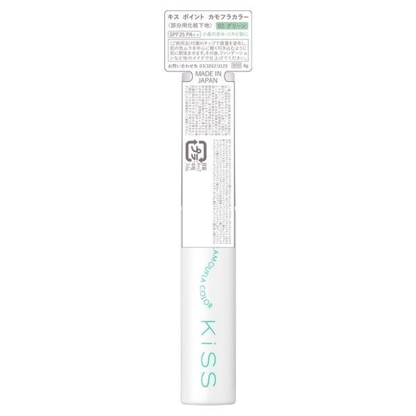 키스포인트 카무플라주 컬러 코렉터 & 컨실러 8g