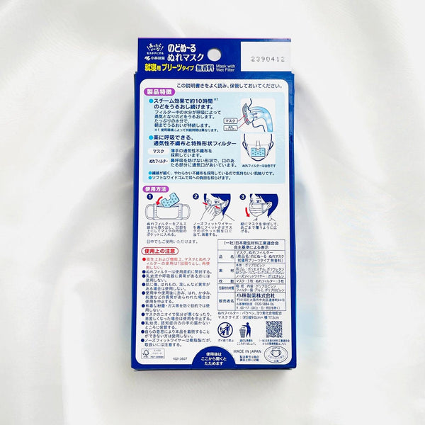 고바야시 노도누루 웨트 필터 마스크 건조 및 인후염용 3ct.