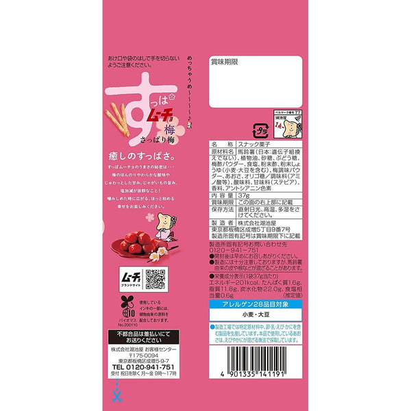 코이케야 스틱 스빠무초 매실 감자스틱 칩 34g (6개입)