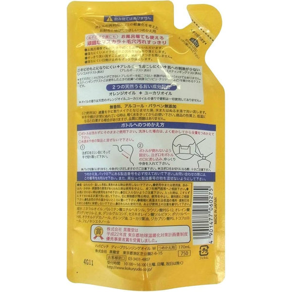 고쿠류도 히피치 딥 클렌징 오일 리필 170ml