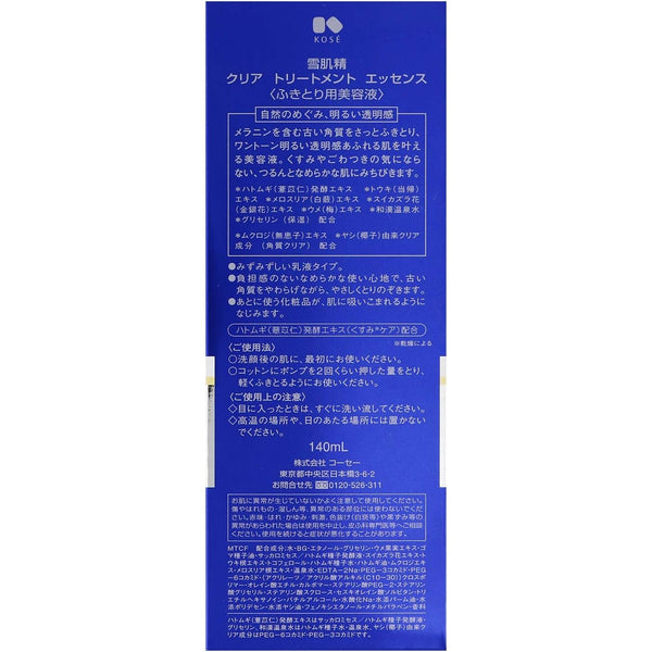 세키세이 클리어 트리트먼트 에센스 와이프 어웨이 스킨 브라이트닝 세럼 140ml
