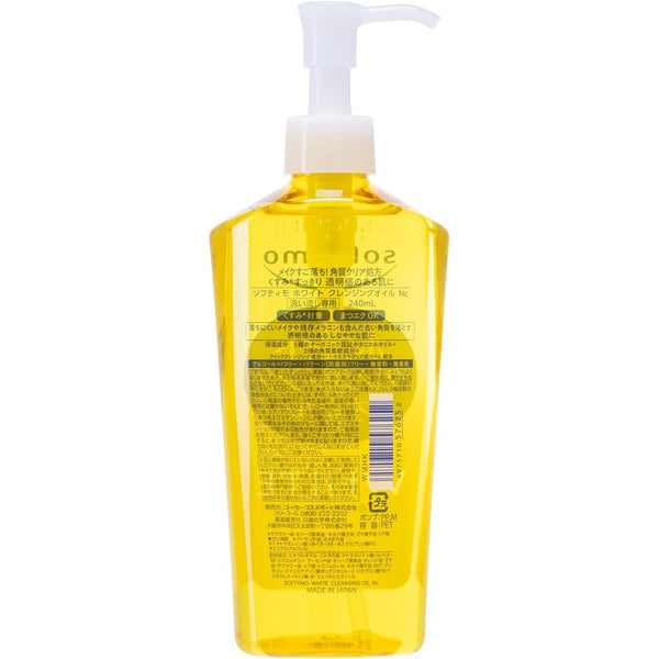 소프티모 화이트 클렌징 오일 하이드레이팅 메이크업 리무버 240ml