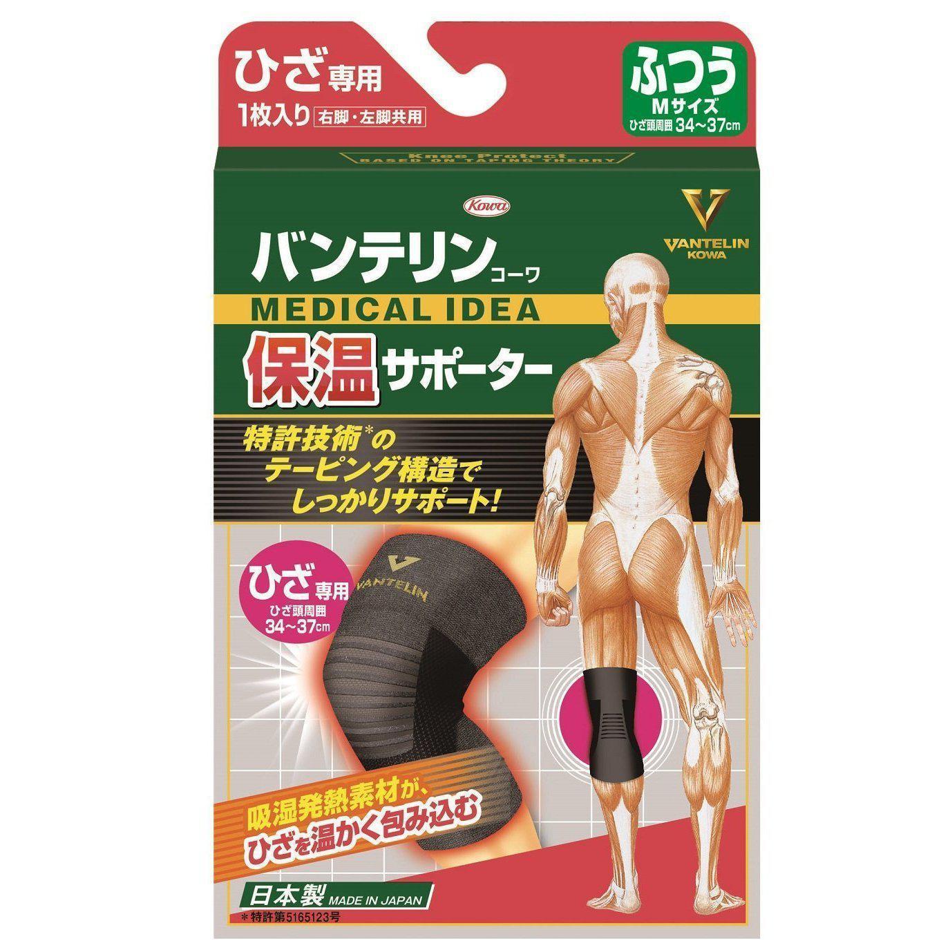 Kowa Vantelin Thermal 무릎 서포터 중간 사이즈