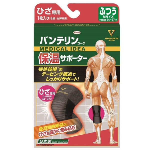 Kowa Vantelin Thermal 무릎 서포터 중간 사이즈