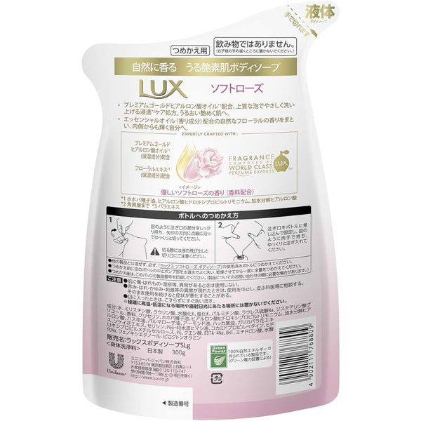 럭스 바디솝 소프트 로즈 포밍 바디워시 리필 300g