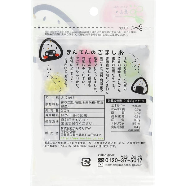 만텐 고마시오 후리카케 참깨 천일염 건조 조미료 30g