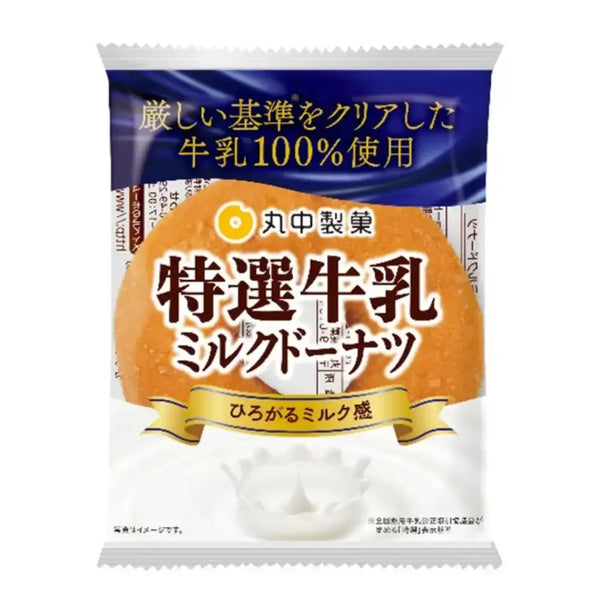 메이벨 프리미엄 밀크 도넛 리치 밀키 도넛 (8개입)