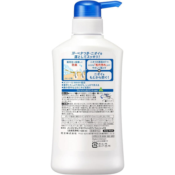 남성 비오레 데오도란트 바디 워시 땀과 냄새 바디 클렌저 440ml