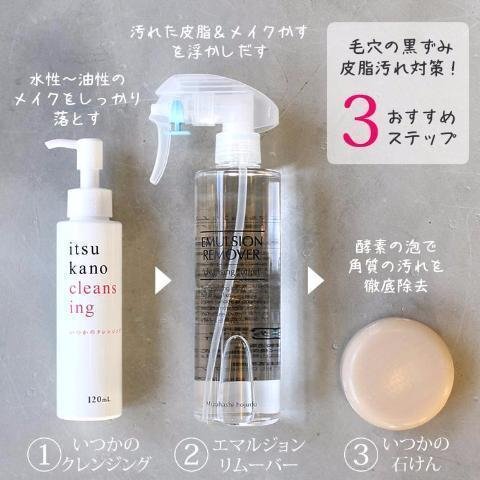 미즈하시 호주도 에멀전 리무버 클렌징 로션 200ml