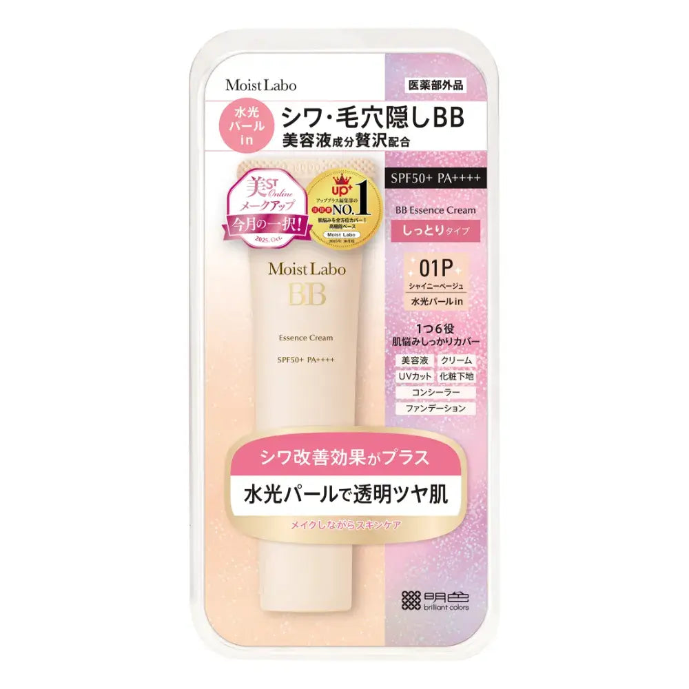 모이스트 라보 BB 에센스 크림 다기능 비비크림 SPF 50+ 30g