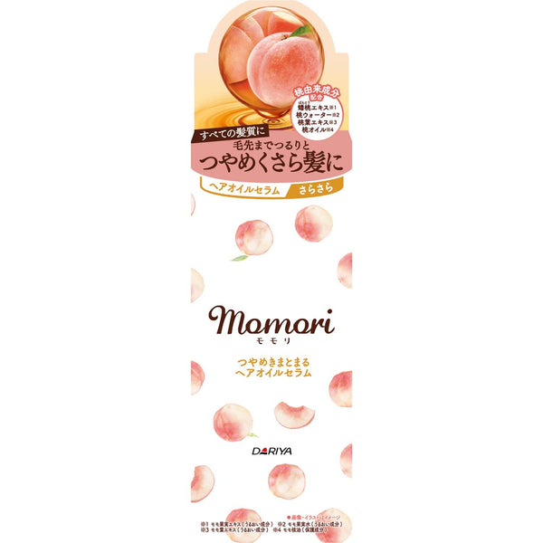 모모리 피치 헤어 오일 스무딩 헤어 세럼 윤기나는 모발용 55ml