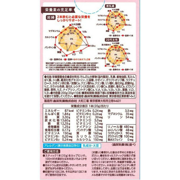 모리나가 하구쿠미 임산부 영양제 밀크티맛 10회분