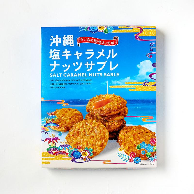난푸도 솔티드 카라멜 너트 세이블 크런치 쿠키 20개입