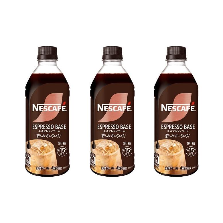 네스카페 에스프레소 베이스 무가당 농축 커피 500ml (3팩)