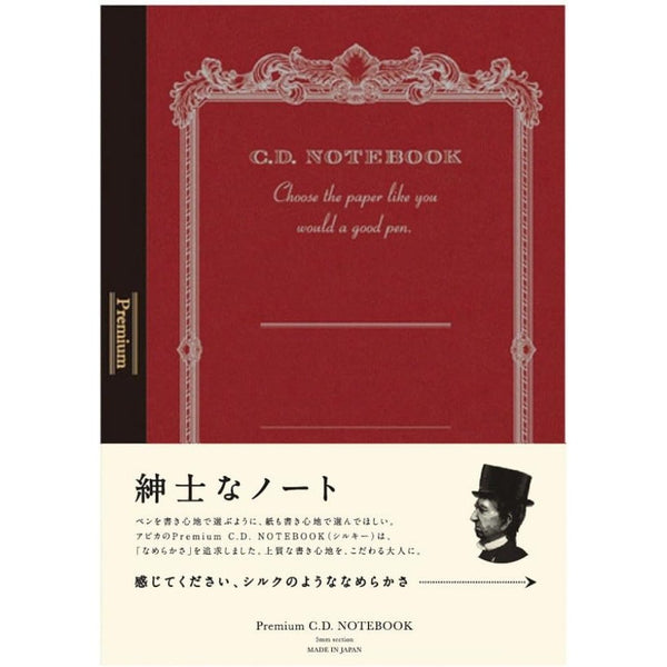 Nippon Note Premium CD 그리드 노트 B5(96페이지)