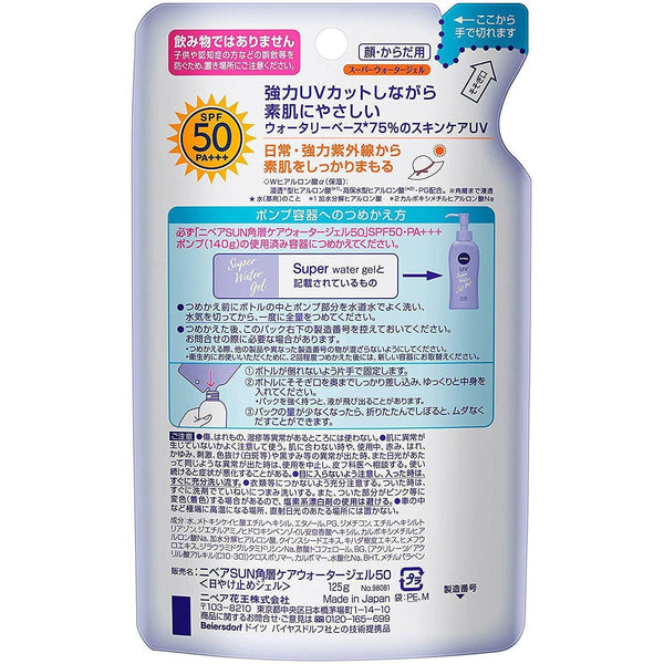 니베아 선 프로텍트 슈퍼 워터 젤 선스크린 리필 SPF50 PA+++ 125g