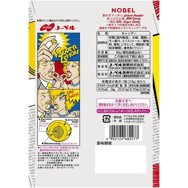 노벨 슈퍼 레몬 새콤달콤 하드캔디 88g
