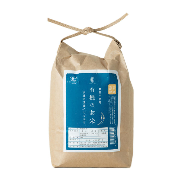 유기농 고시히카리 하쿠마이 쌀 일본산 백미 2kg