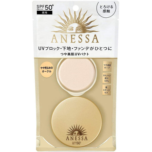 아넷사 올인원 뷰티 팩트 UV 파우더 파운데이션 SPF50+ PA+++ 10g