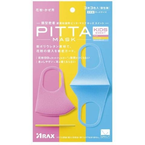 Arax Pitta 페이스 마스크 키즈 스위트 재사용 가능 99% 꽃가루 필터 마스크 3개