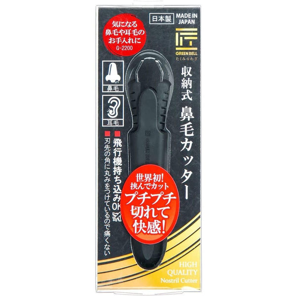 그린벨 수동 귀 & 코털 트리머 커터 G-2200