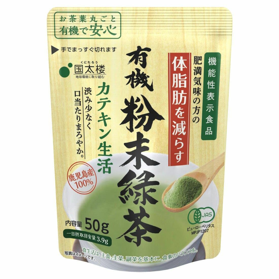 쿠니타로 유기농 료쿠차 인스턴트 일본 녹차 분말 50g