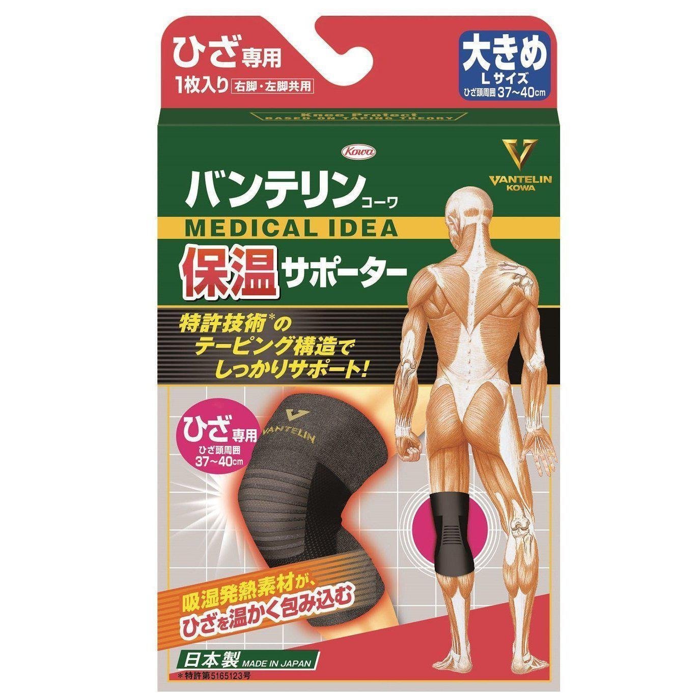 Kowa Vantelin 온열 무릎 지지대 대형 사이즈