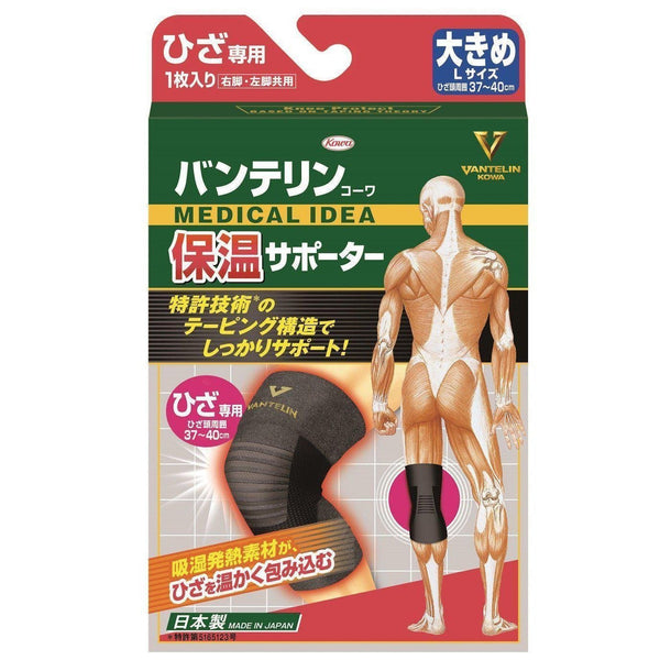 Kowa Vantelin 온열 무릎 지지대 대형 사이즈