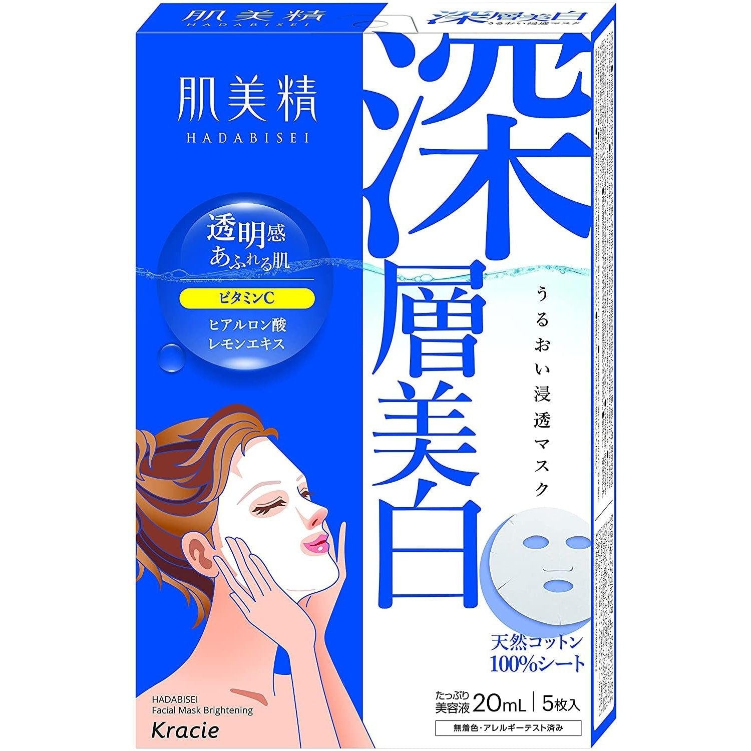 크라시에 하다비세이 모이스춰라이징 페이셜 마스크 브라이트닝 5매