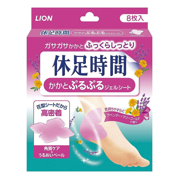 규소쿠지칸 힐 보습 젤패드 8장