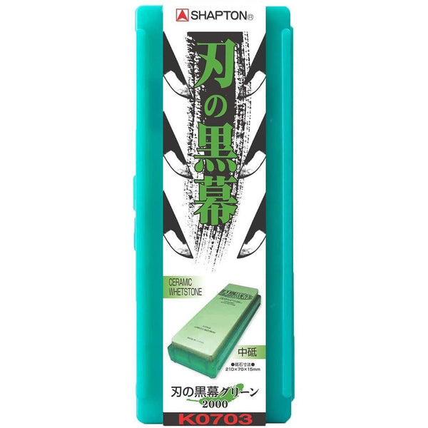 Shapton Pro 쿠로마쿠 숫돌 세라믹 숫돌 2000 그릿 K0703