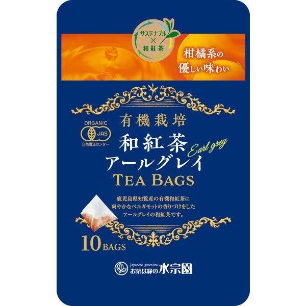 Suisouen 유기농 얼 그레이 일본 홍차 티백 10ct.