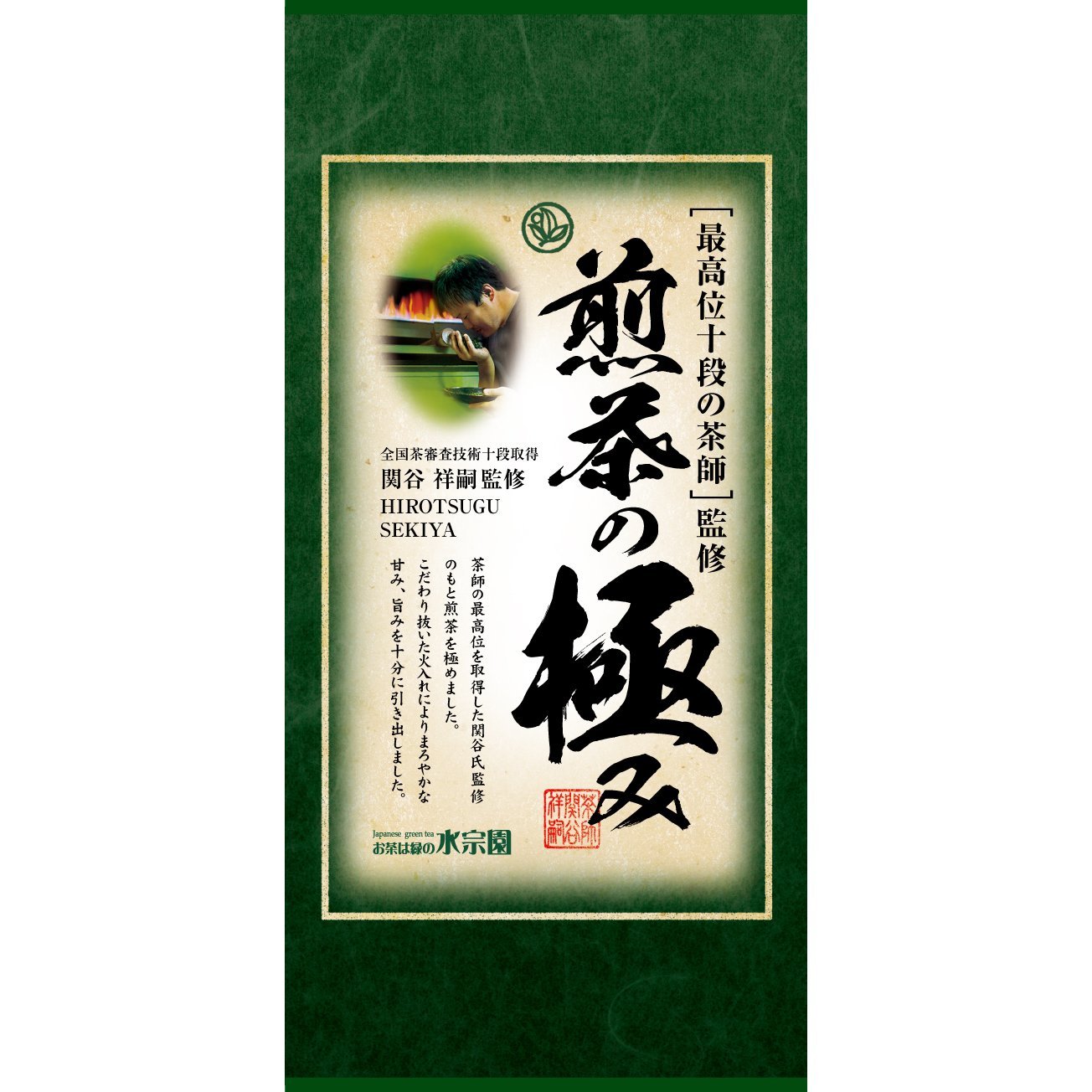 스이소엔 고급 센차 녹차 루스 리프 티 100g