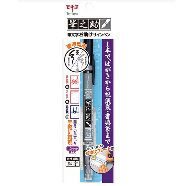 Tombow Fudenosuke 양면 마커 수성 서예 펜