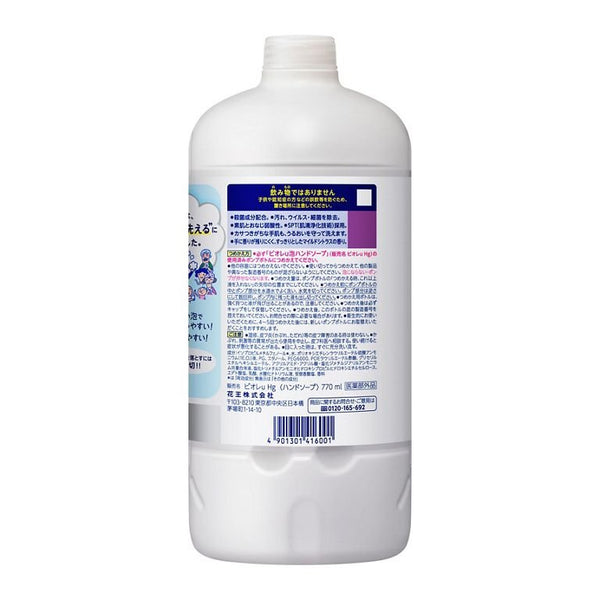 비레 포밍 핸드 워시 리필 병 항균 비누 770ml