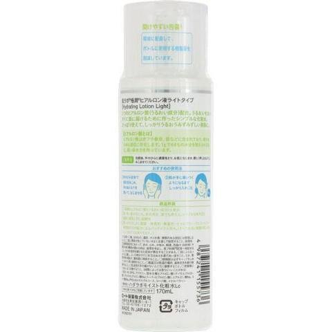 하다라보 고쿠쥰 히알루론산 로션 라이트 170ml