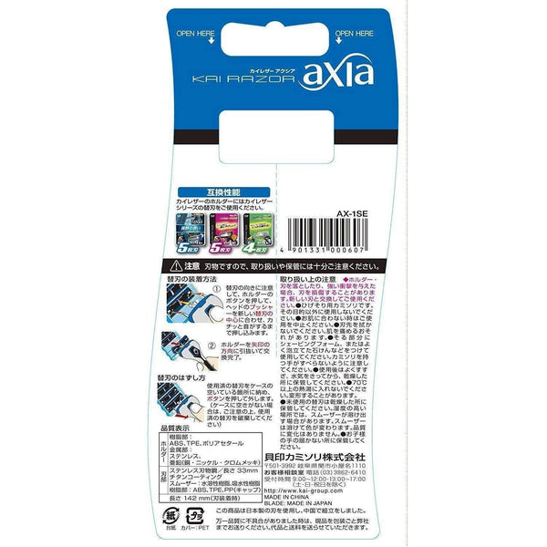 Kai Axia 5블레이드 면도기 홀더(블레이드 카트리지 5개 포함)
