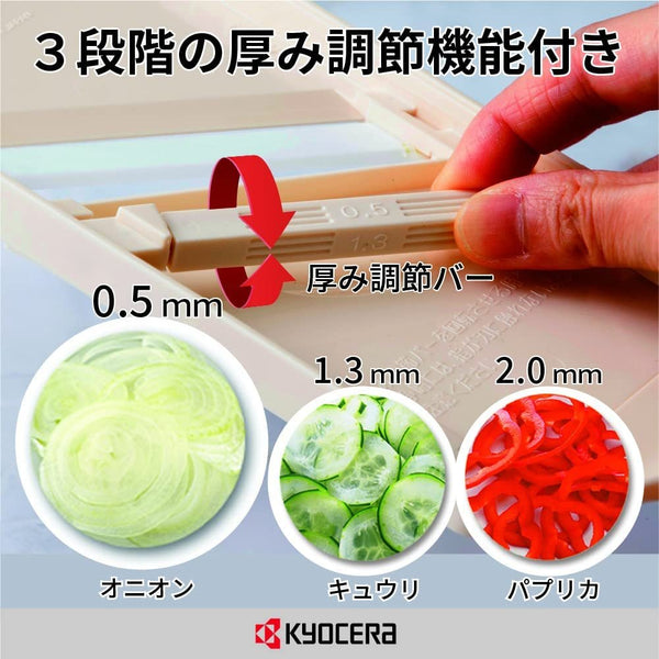 교세라 일본 만돌린 세라믹 3두께 슬라이서 - 화이트