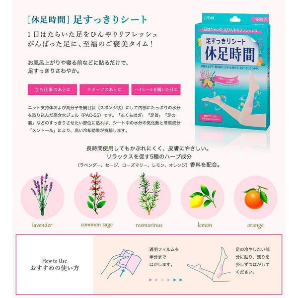 규소쿠지칸 쿨링 젤패드 다리용 18장